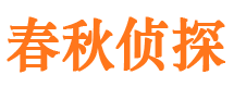 从化市私家侦探